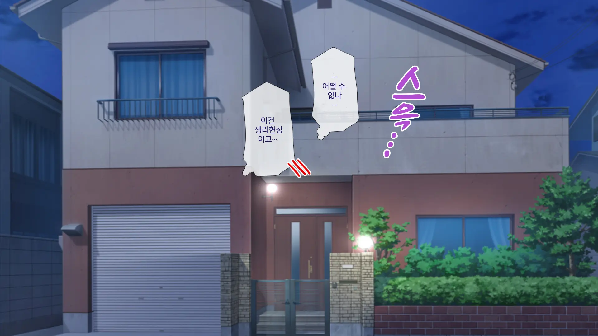 Osu Ni Somerareta Osananajimi ~Kazoku Yori Taisetsu Na Shoujo No Henbou~ | 친구(수컷)에게 물들어버린 소꿉친구 ~가족보다 소중한 소녀의 변모~